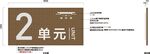 单元牌矢量标识源文件