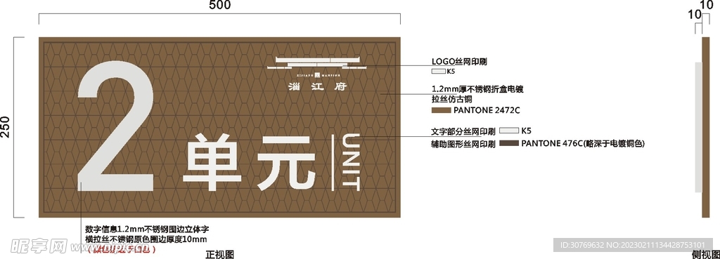 单元牌矢量标识源文件