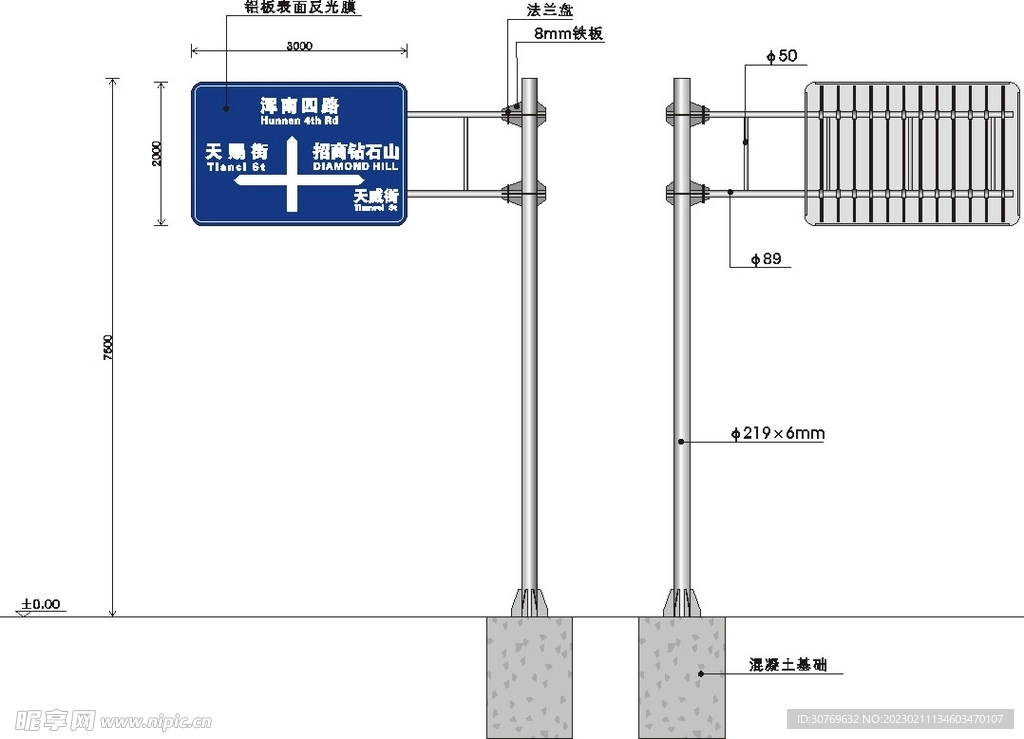 交通蓝牌矢量源文件