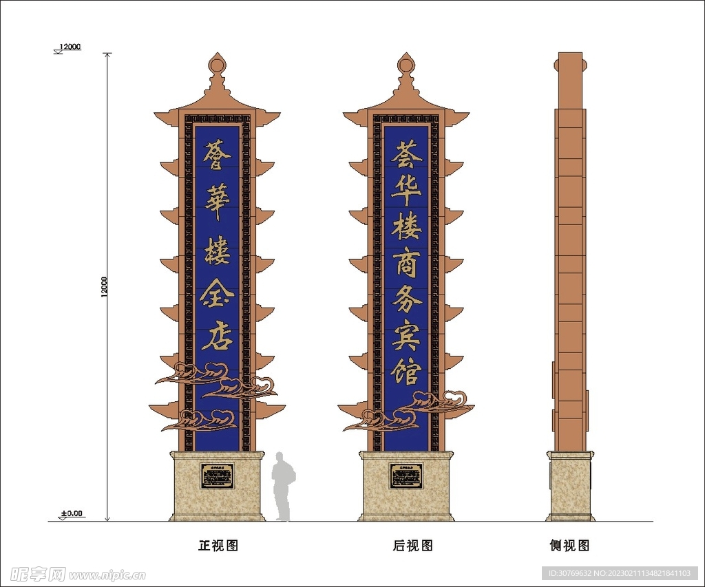 莲花造型精神堡垒矢量源文件