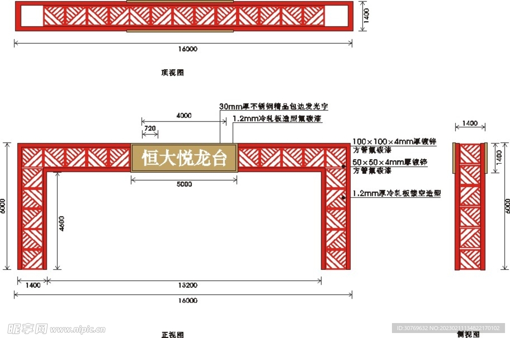 龙门牌矢量源文件