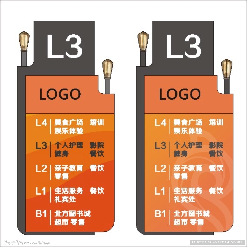 楼层索引标识导视矢量源文件