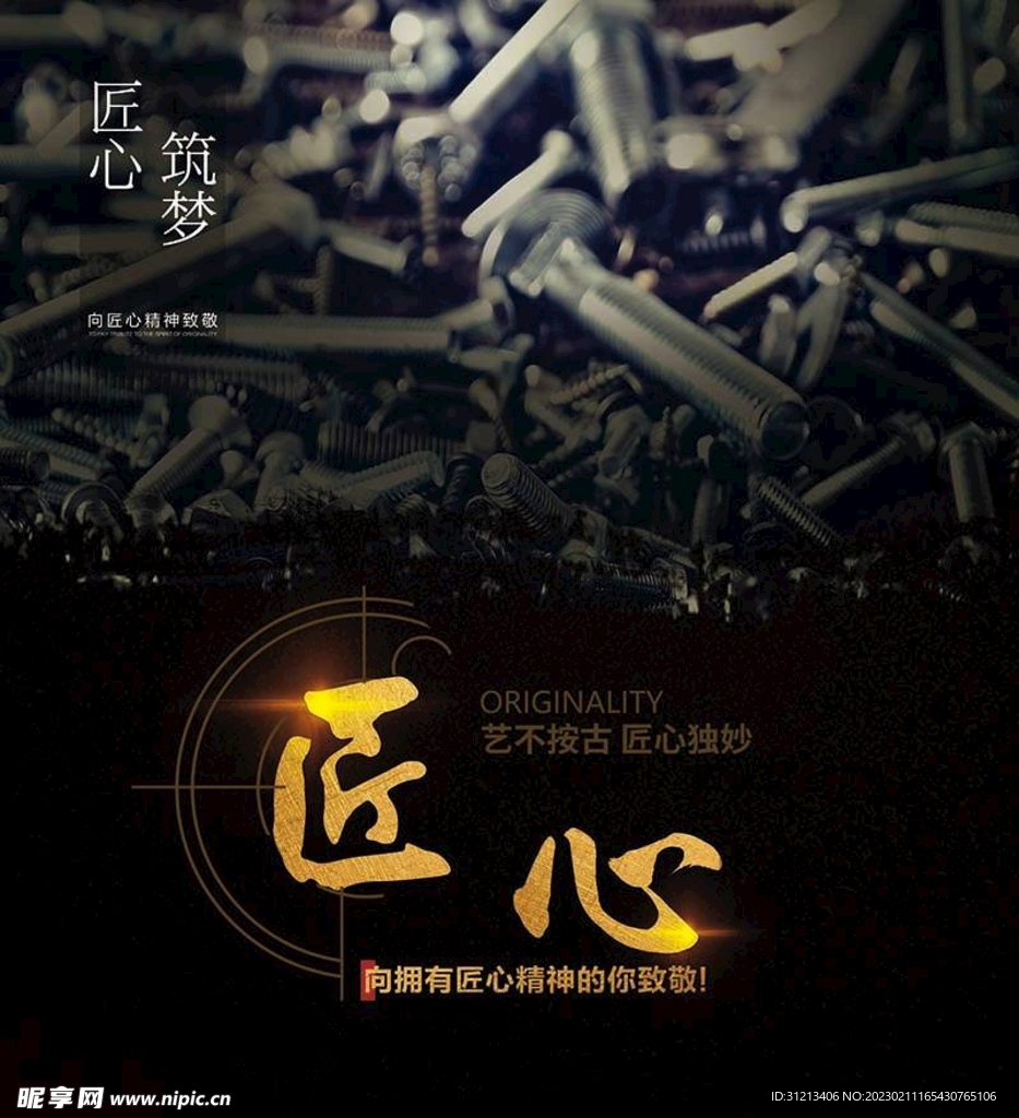 金工图片