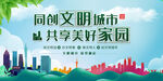 文明城市 