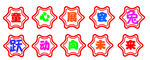 学校花边