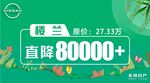 东风日产 楼兰车顶牌