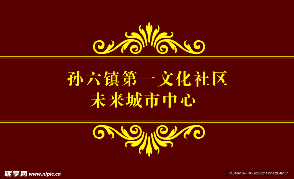 社区名片背面
