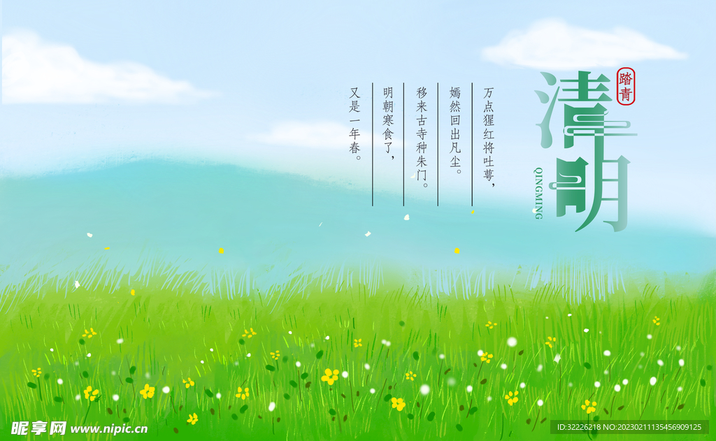 绿色清新背景
