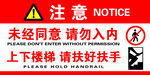 未经同意 请勿入内