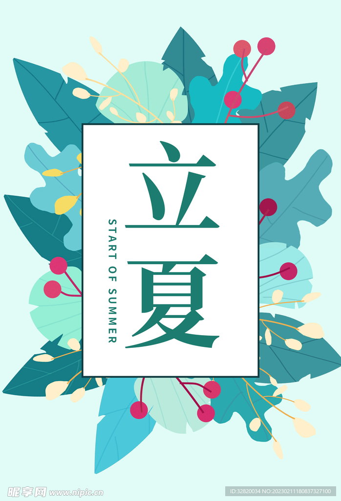 节气促销海报
