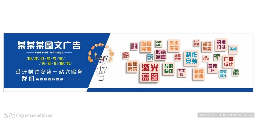 广告制作海报图片 