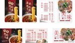 淮南牛肉汤海报价格表