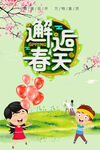 春天    