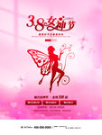 38妇女节