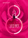 38妇女节