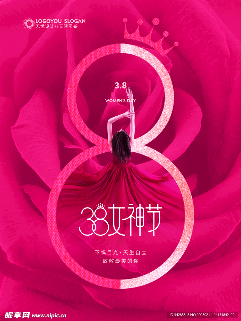 38妇女节