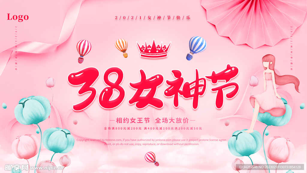 38女神节