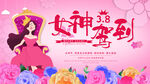 38妇女节