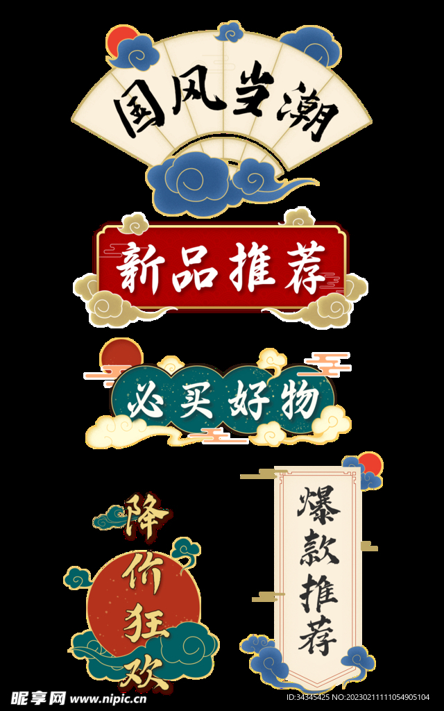 国风标题