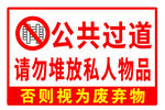 公共过道