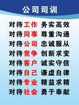 公司司训