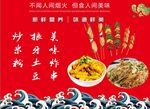 烤串土豆