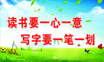 校园展板标语