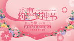 约惠女神节