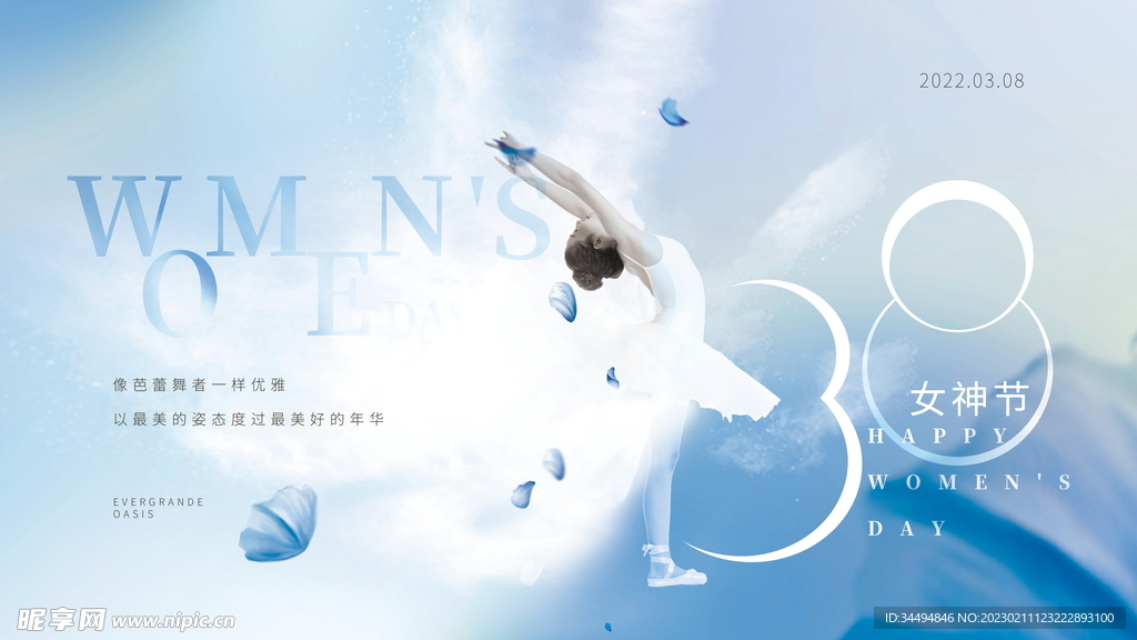 38妇女节海报