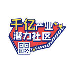 地产手举牌