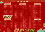 A3菜单