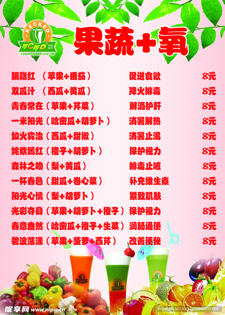 价格表