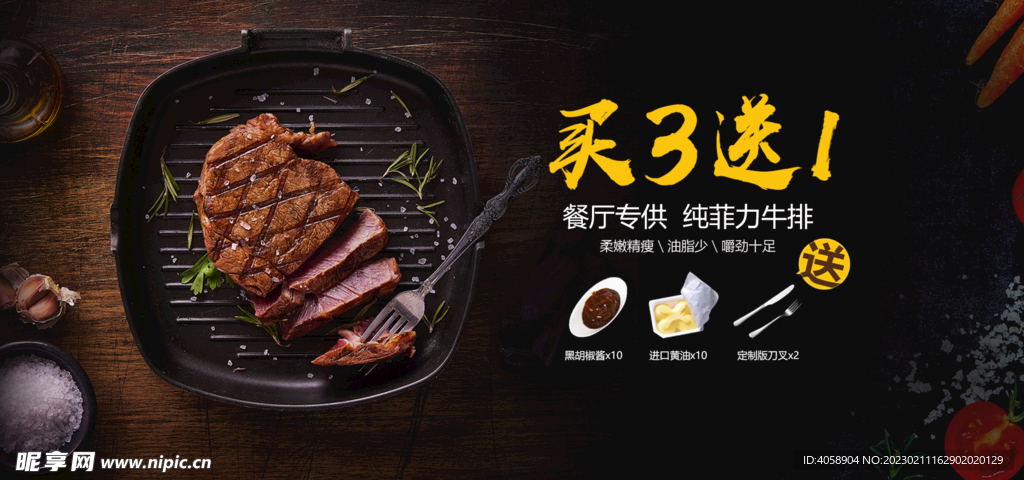 牛排