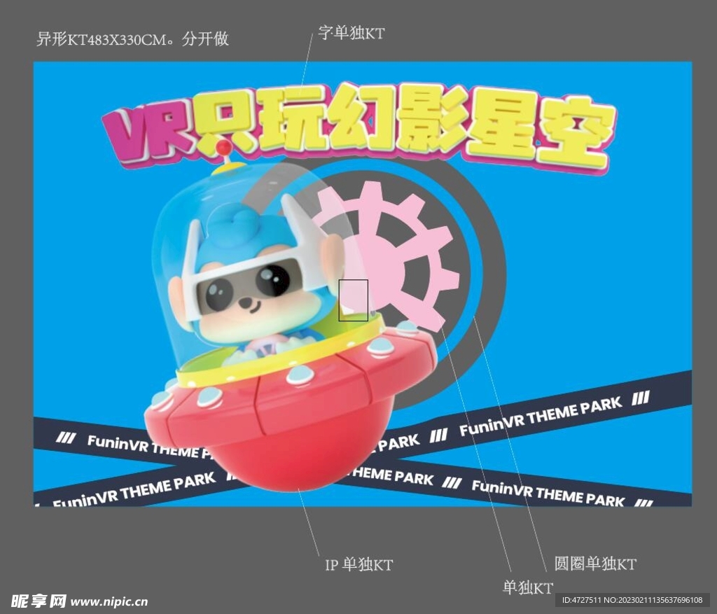 VR 墙面