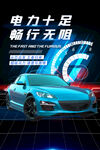 新能源汽车