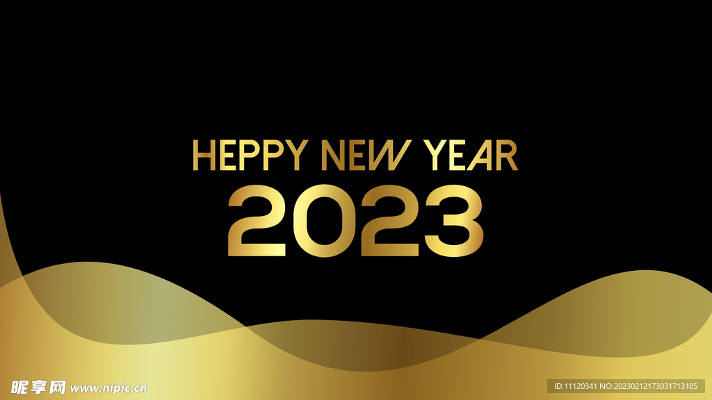 极简几何元素2023新年创意