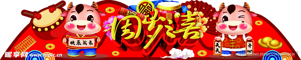 抓周 