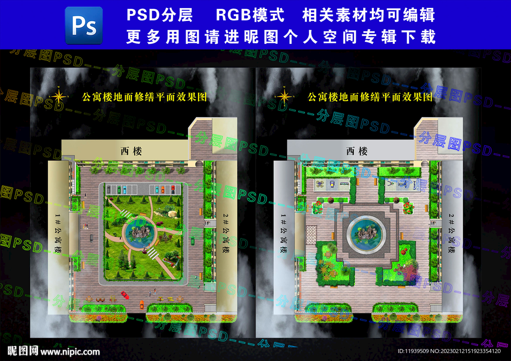 公寓平面效果图