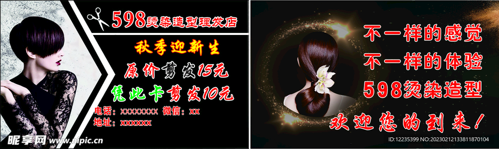 理发店名片