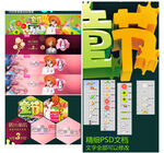 61儿童节护肤品海报