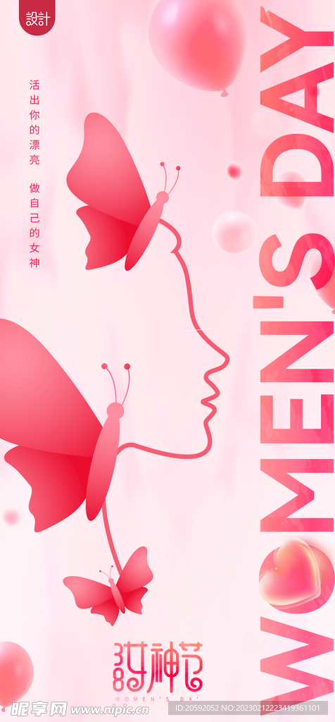 女王节