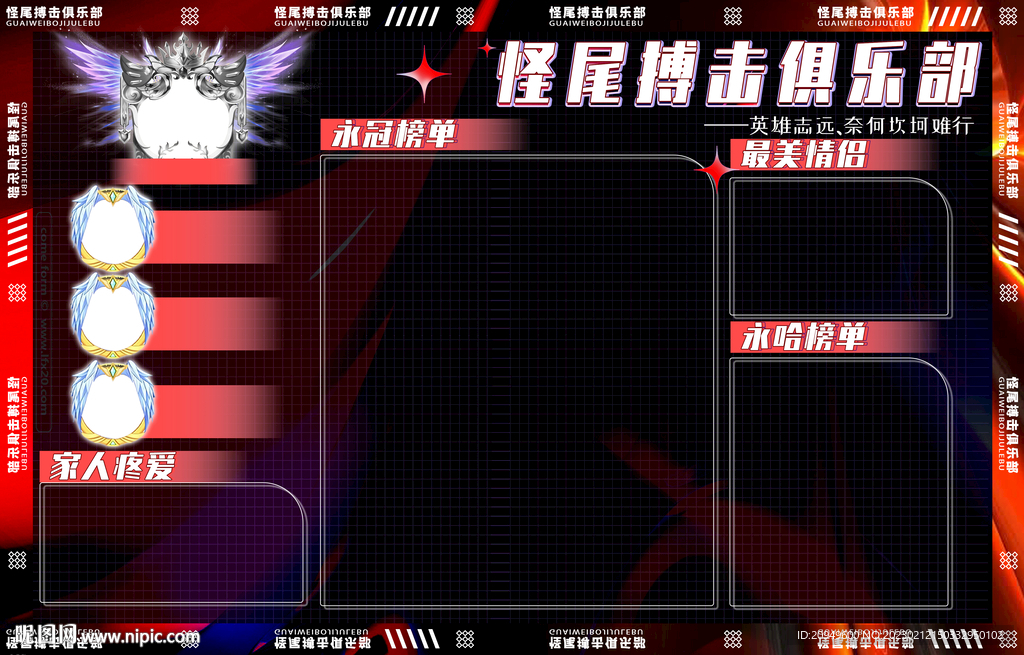 黑红海报素材