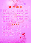 理疗价格表