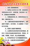 幼儿园传染病管理制度