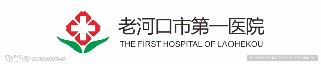 老河口市第一医院logo