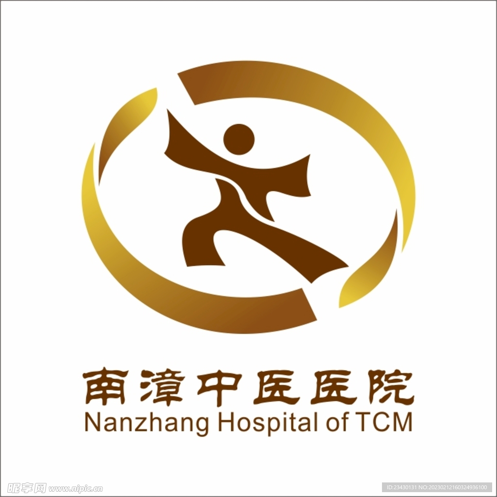 南漳中医医院logo