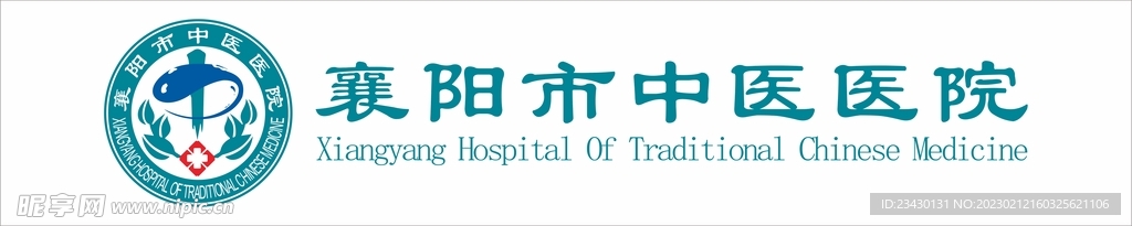 襄阳市中医医院logo