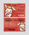 兔年会员卡