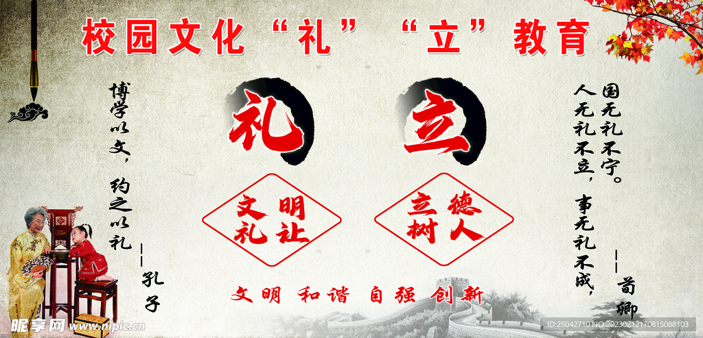 校园文化 