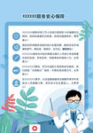 浅蓝绿叶背景